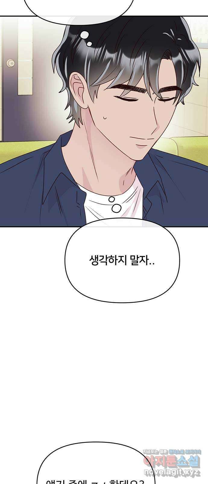 선빵필승! 17화 5