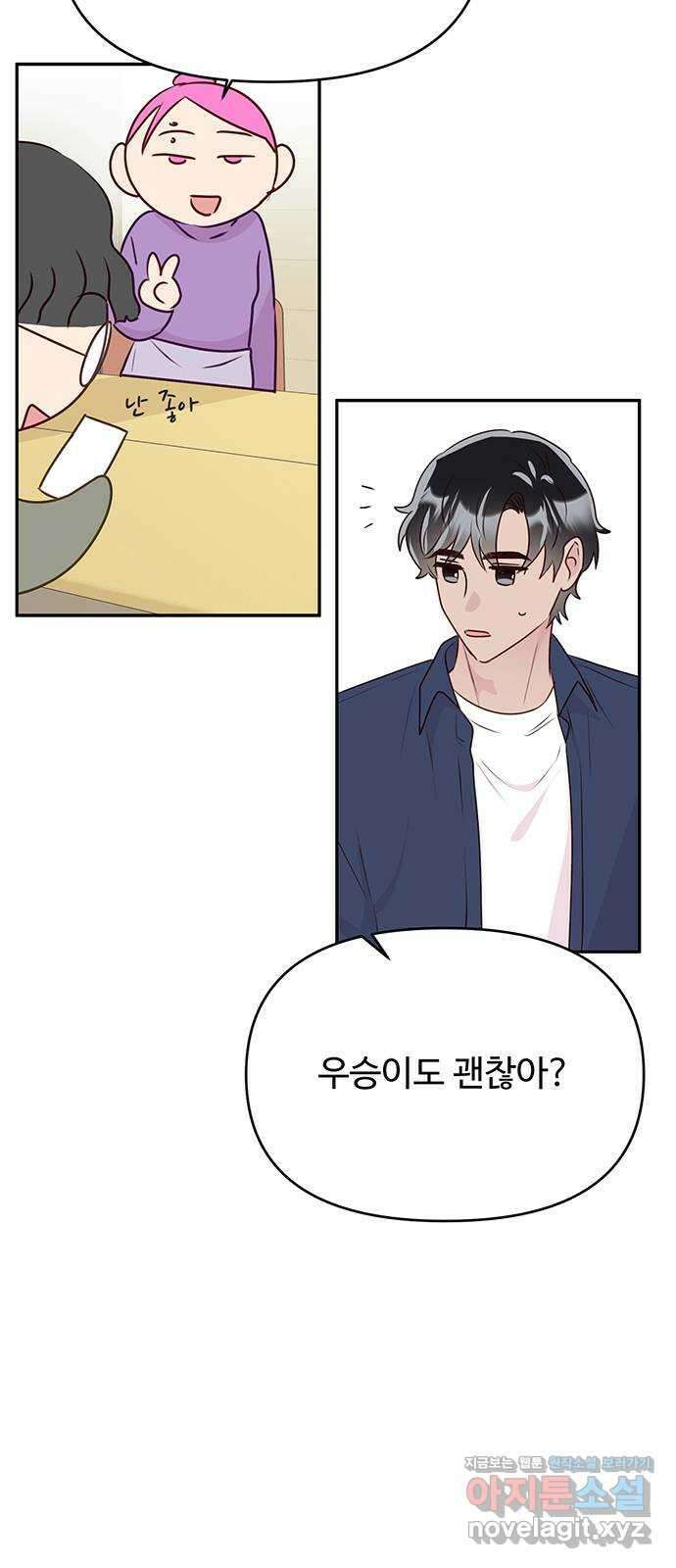 선빵필승! 17화 7