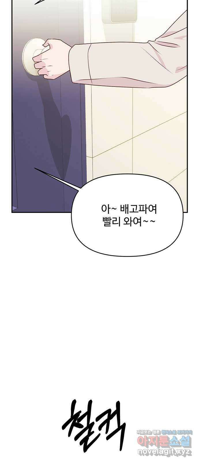 선빵필승! 17화 9
