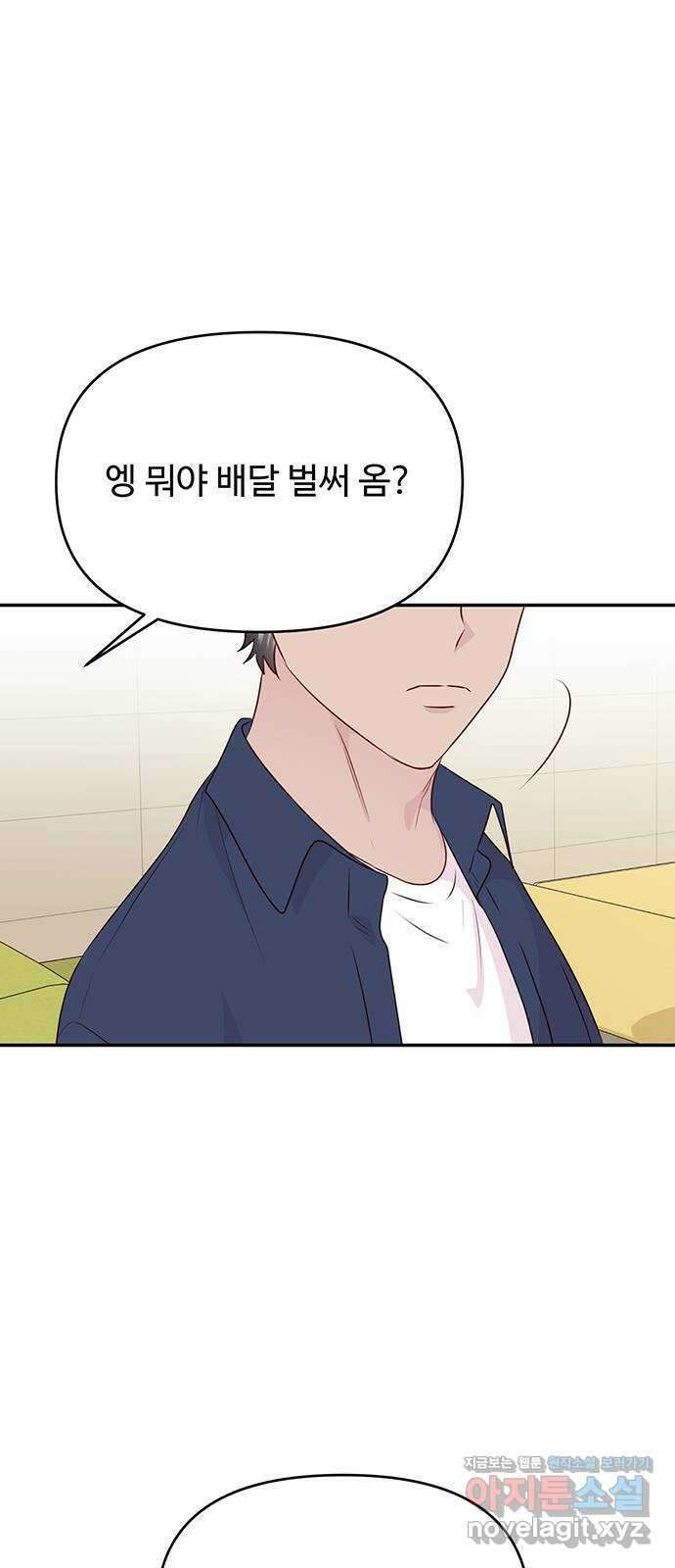 선빵필승! 17화 10