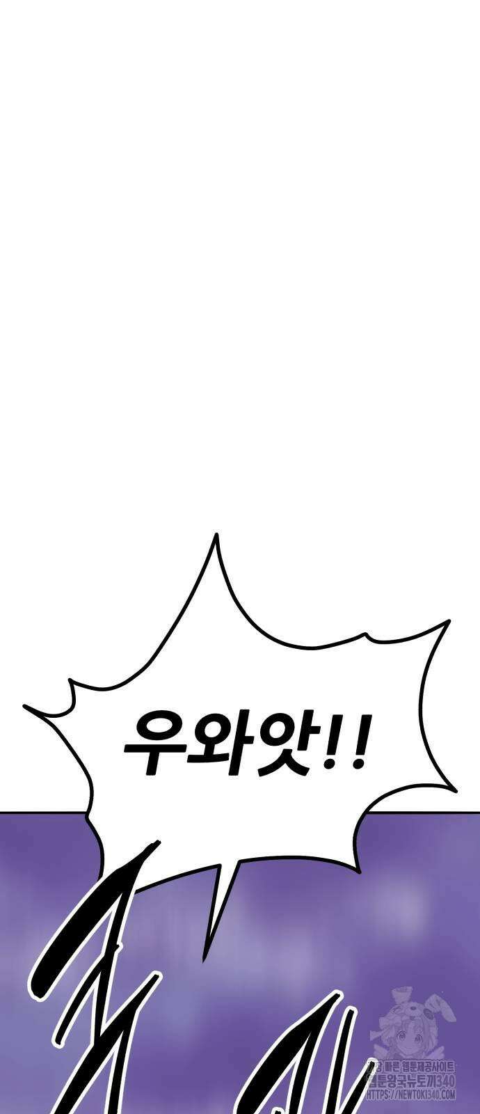 만렙돌파 2부 73화 31