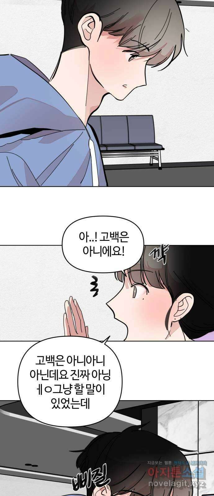 처음을 줄게! 23 욕심을 채워주는 사람 3