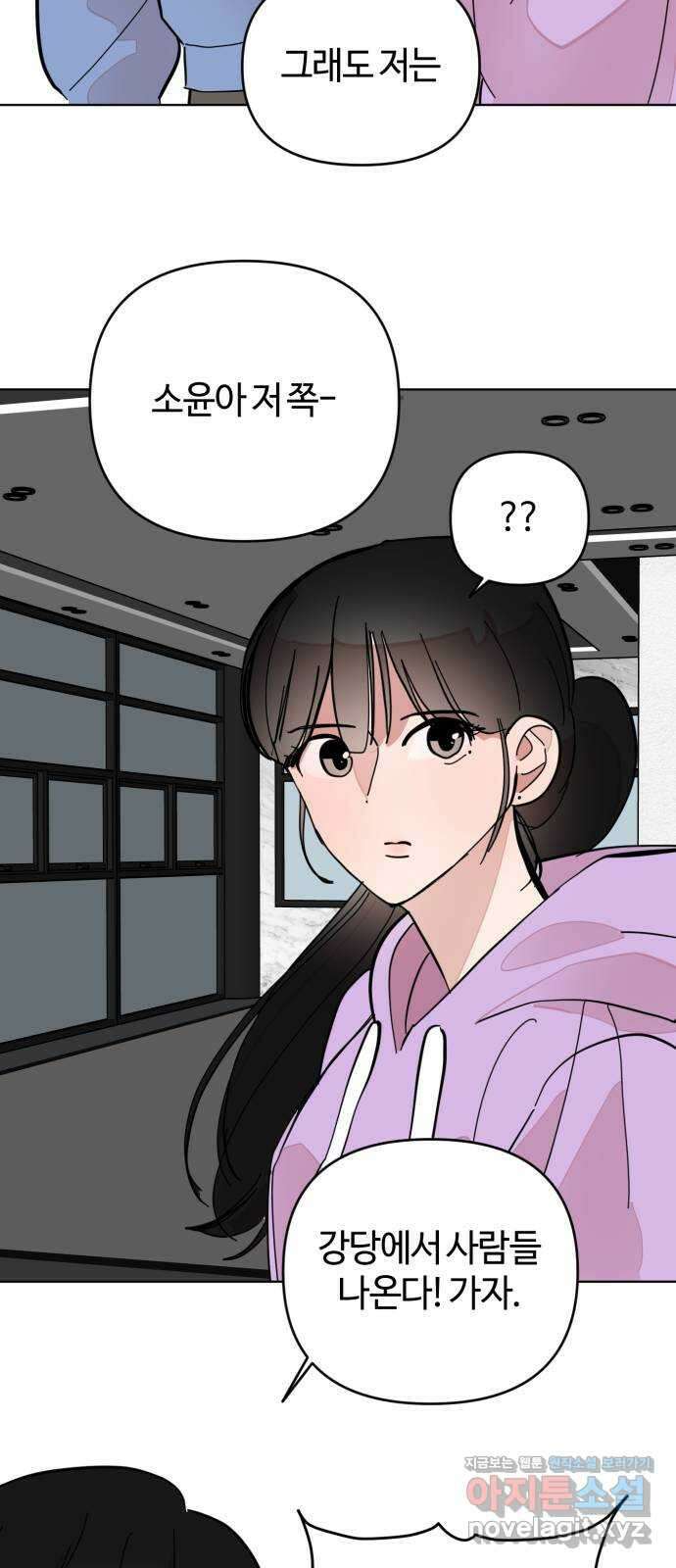 처음을 줄게! 23 욕심을 채워주는 사람 7