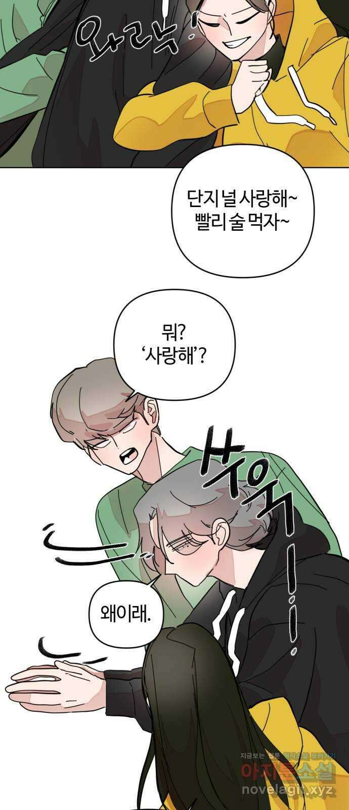 처음을 줄게! 23 욕심을 채워주는 사람 12