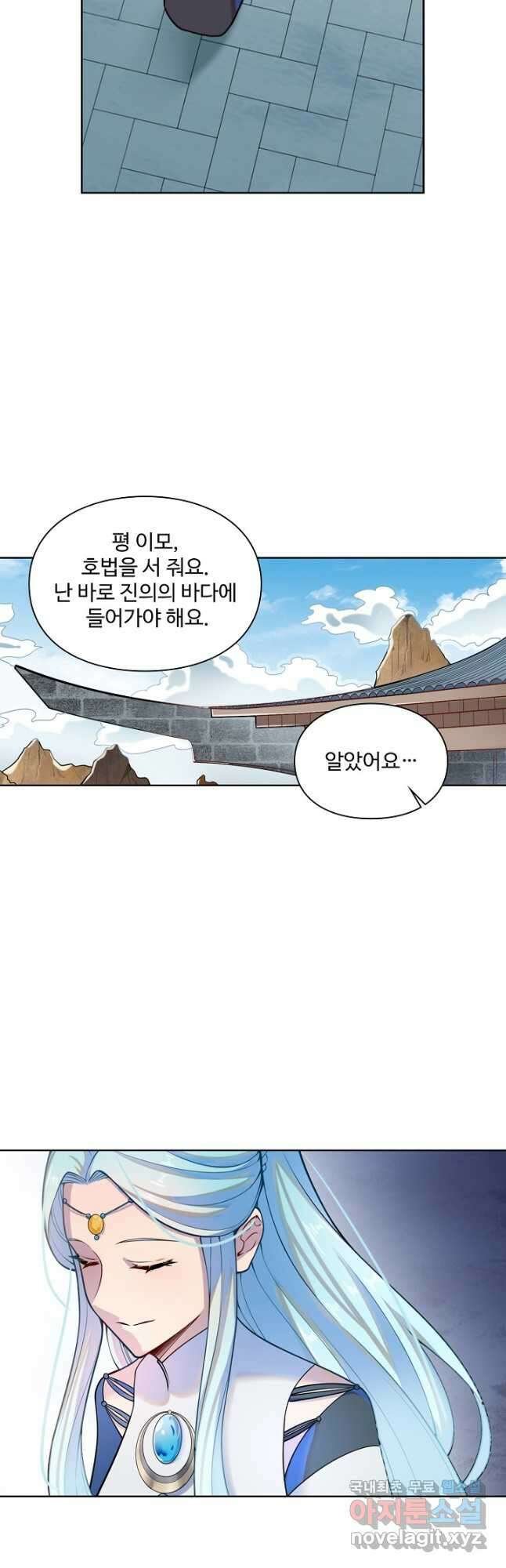 백련성신 1194화 4