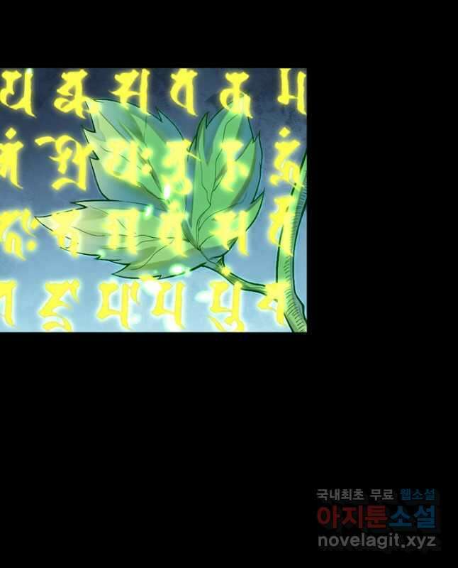 백련성신 1194화 15