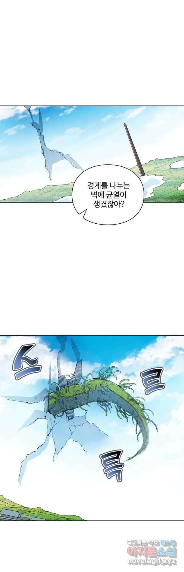 백련성신 1194화 20