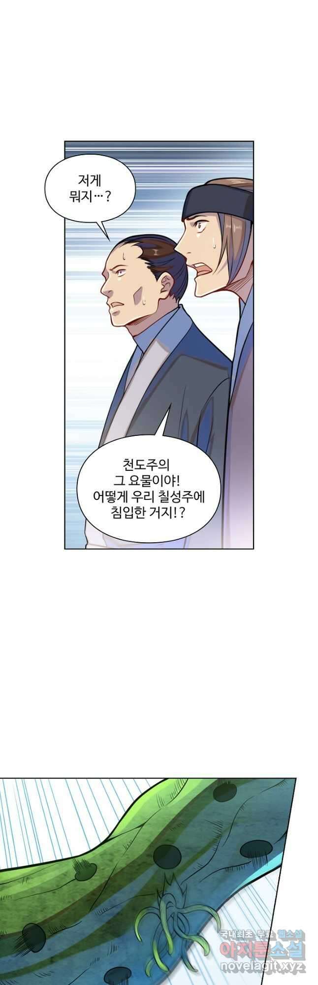백련성신 1194화 21