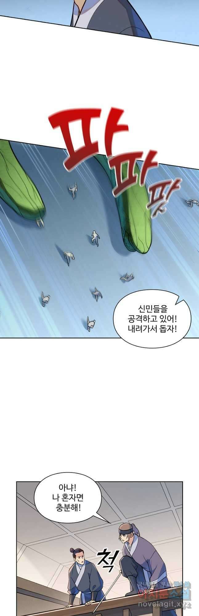 백련성신 1194화 24