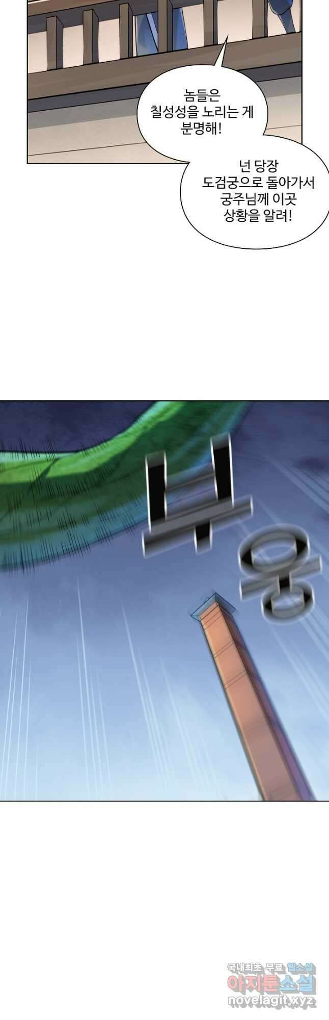 백련성신 1194화 25