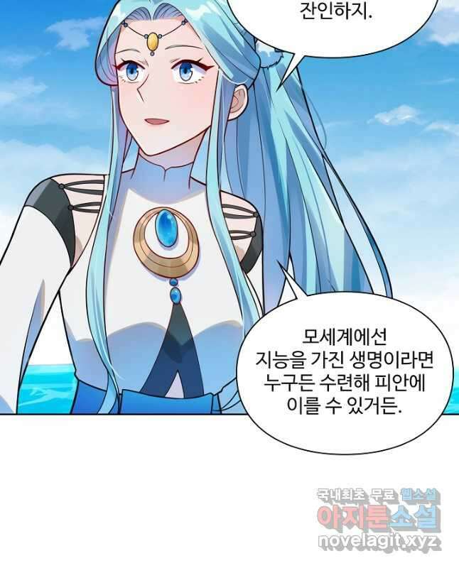 백련성신 1194화 30