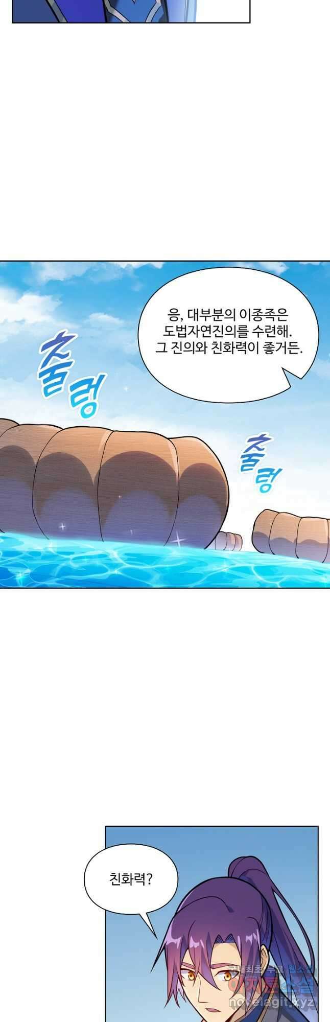 백련성신 1194화 32