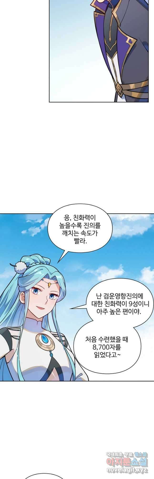 백련성신 1194화 33