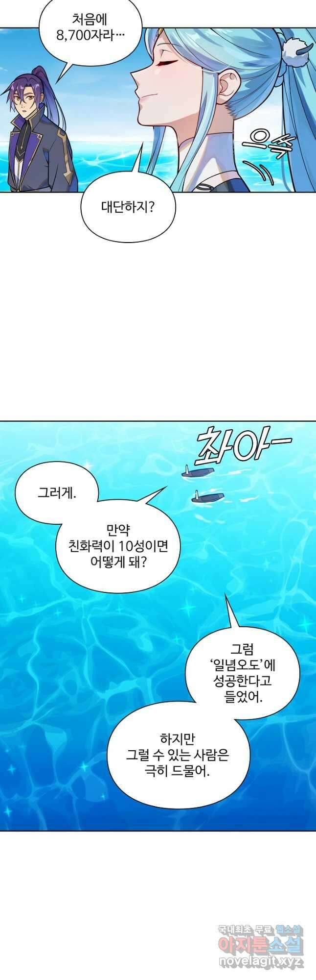 백련성신 1194화 34