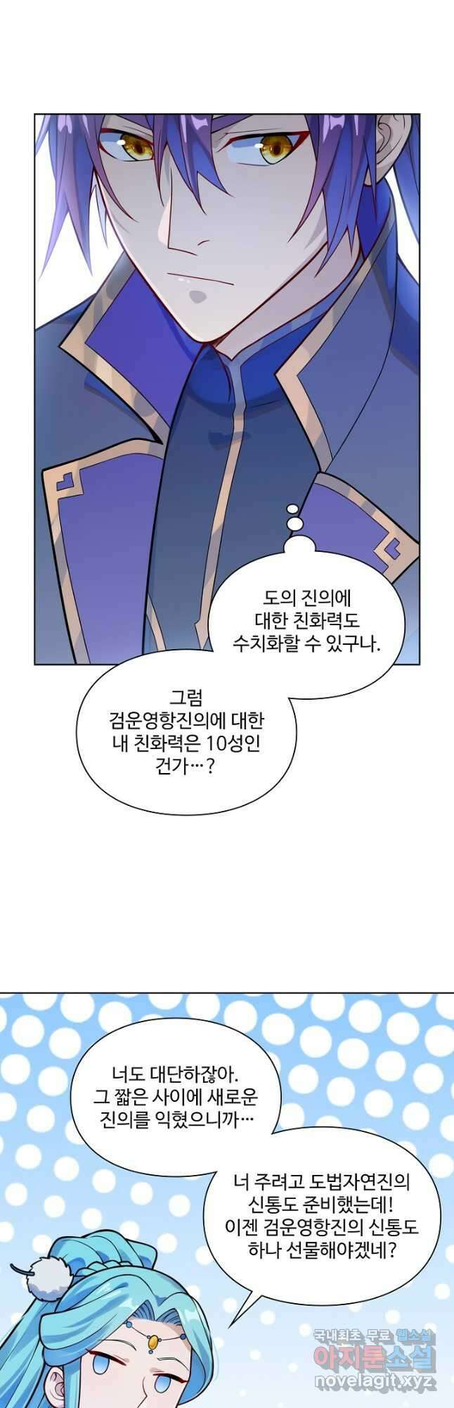 백련성신 1194화 35