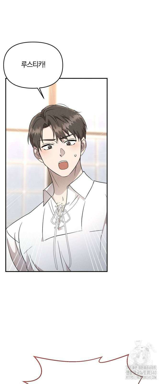 함부로 친절하지 말라 25화 2