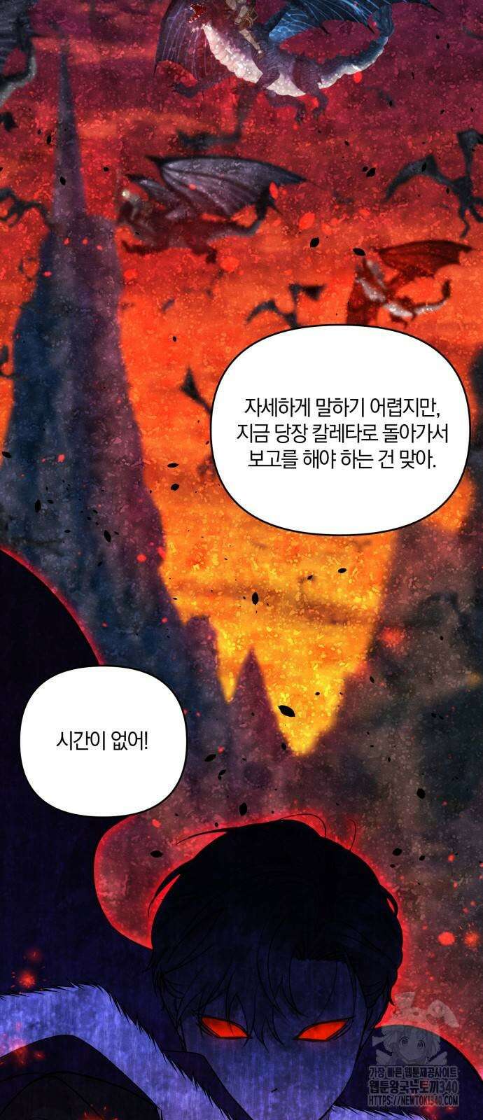 함부로 친절하지 말라 25화 7