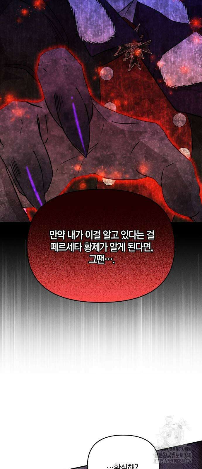 함부로 친절하지 말라 25화 8