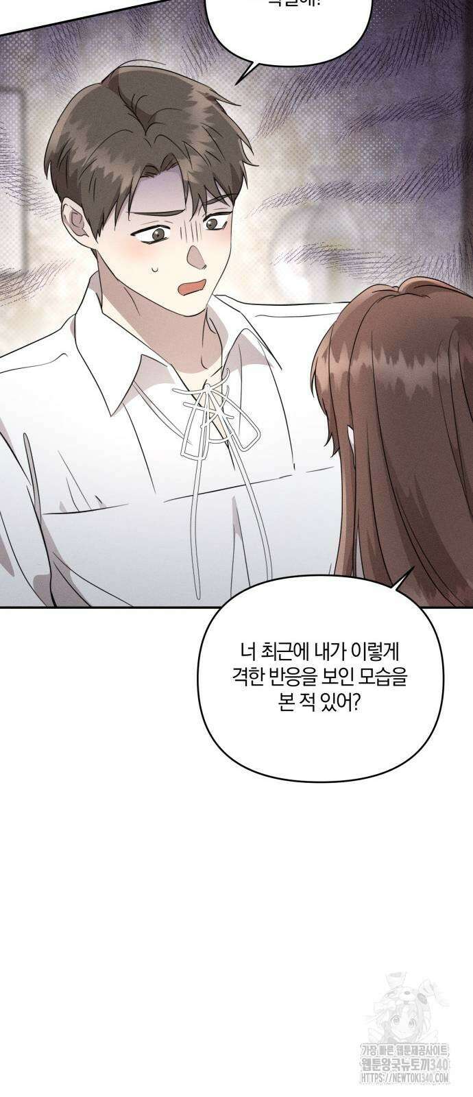 함부로 친절하지 말라 25화 9