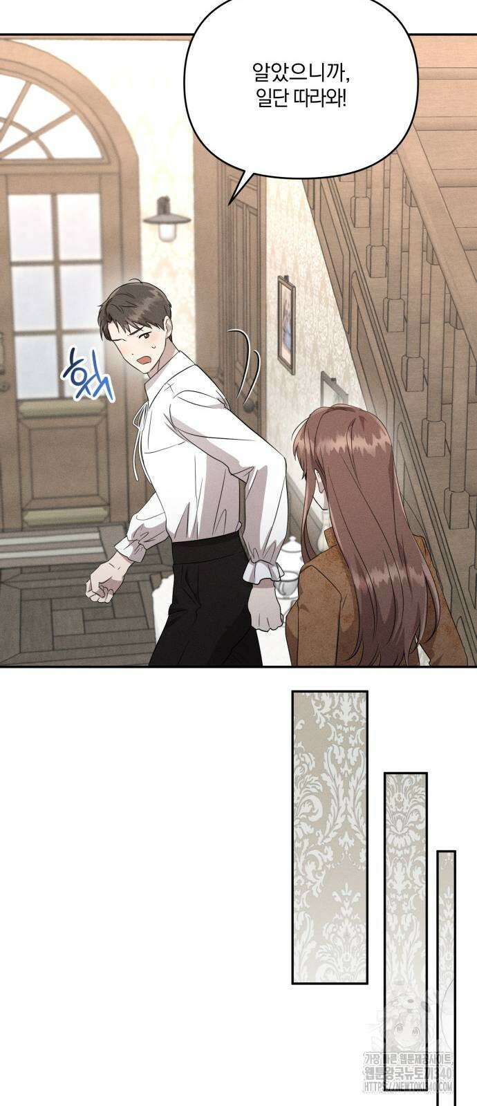 함부로 친절하지 말라 25화 11