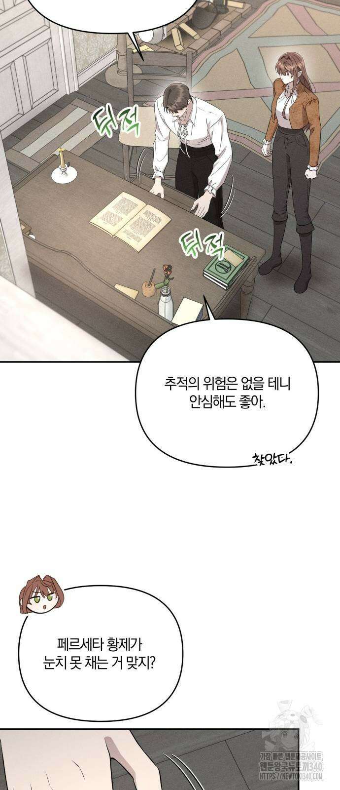 함부로 친절하지 말라 25화 13