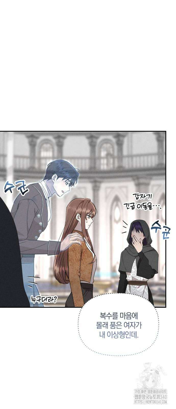 함부로 친절하지 말라 25화 19