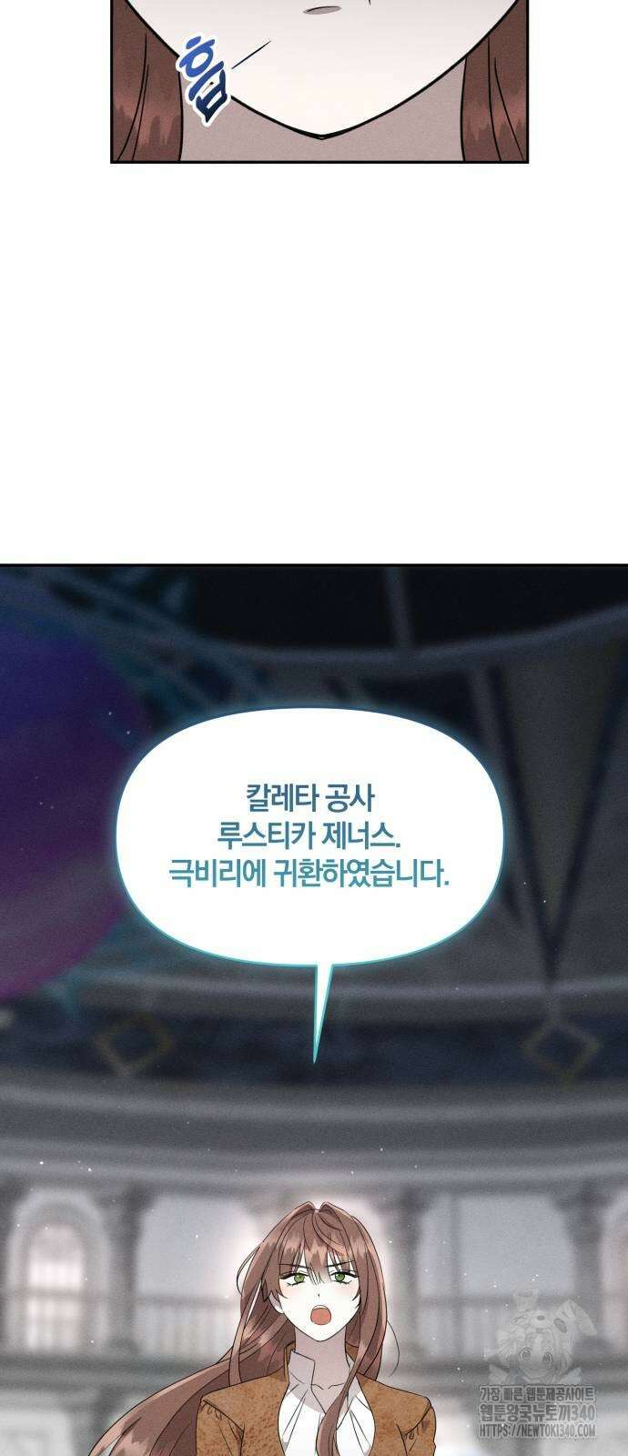 함부로 친절하지 말라 25화 21