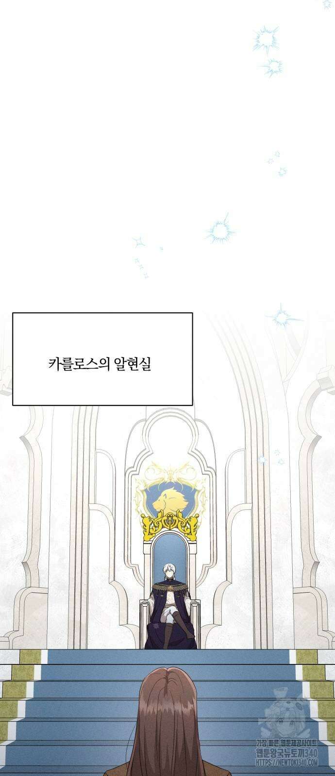 함부로 친절하지 말라 25화 23