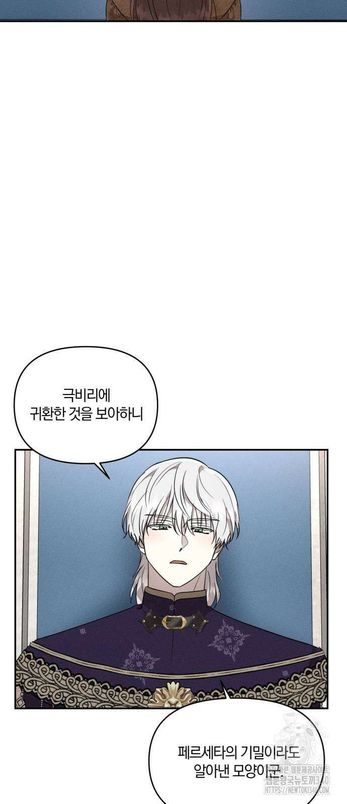 함부로 친절하지 말라 25화 24