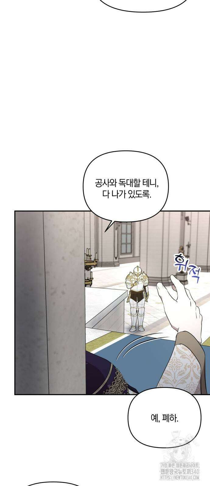 함부로 친절하지 말라 25화 25