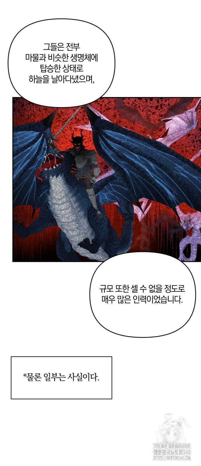 함부로 친절하지 말라 25화 30