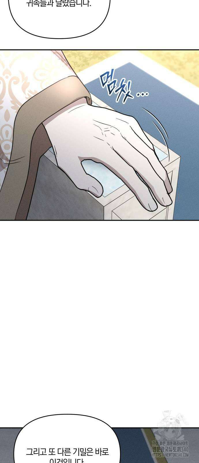 함부로 친절하지 말라 25화 34