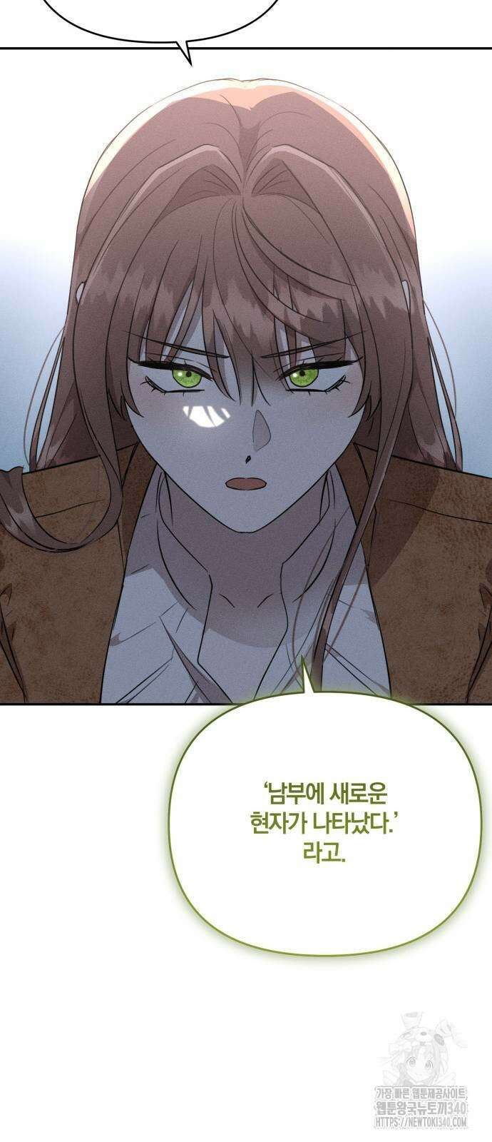 함부로 친절하지 말라 25화 36