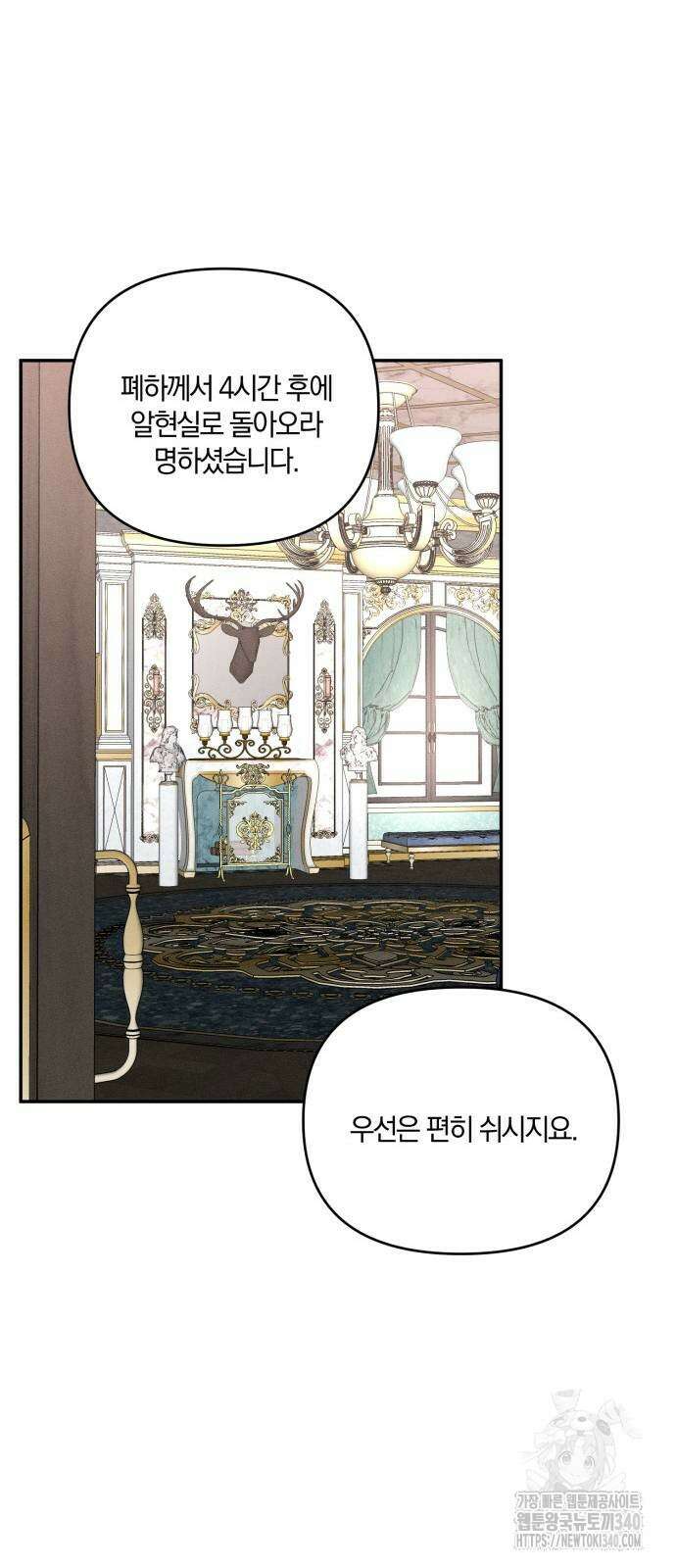 함부로 친절하지 말라 25화 39