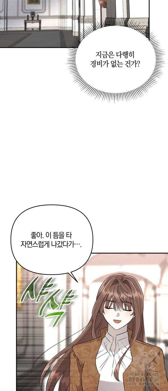 함부로 친절하지 말라 25화 45