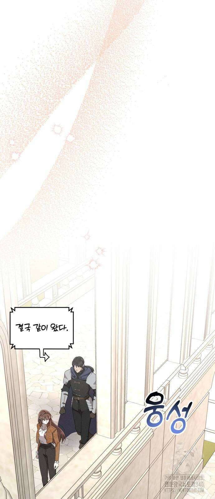 함부로 친절하지 말라 25화 48