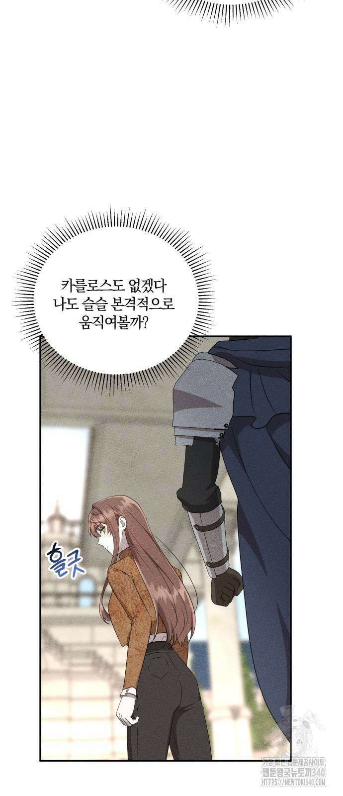 함부로 친절하지 말라 25화 51