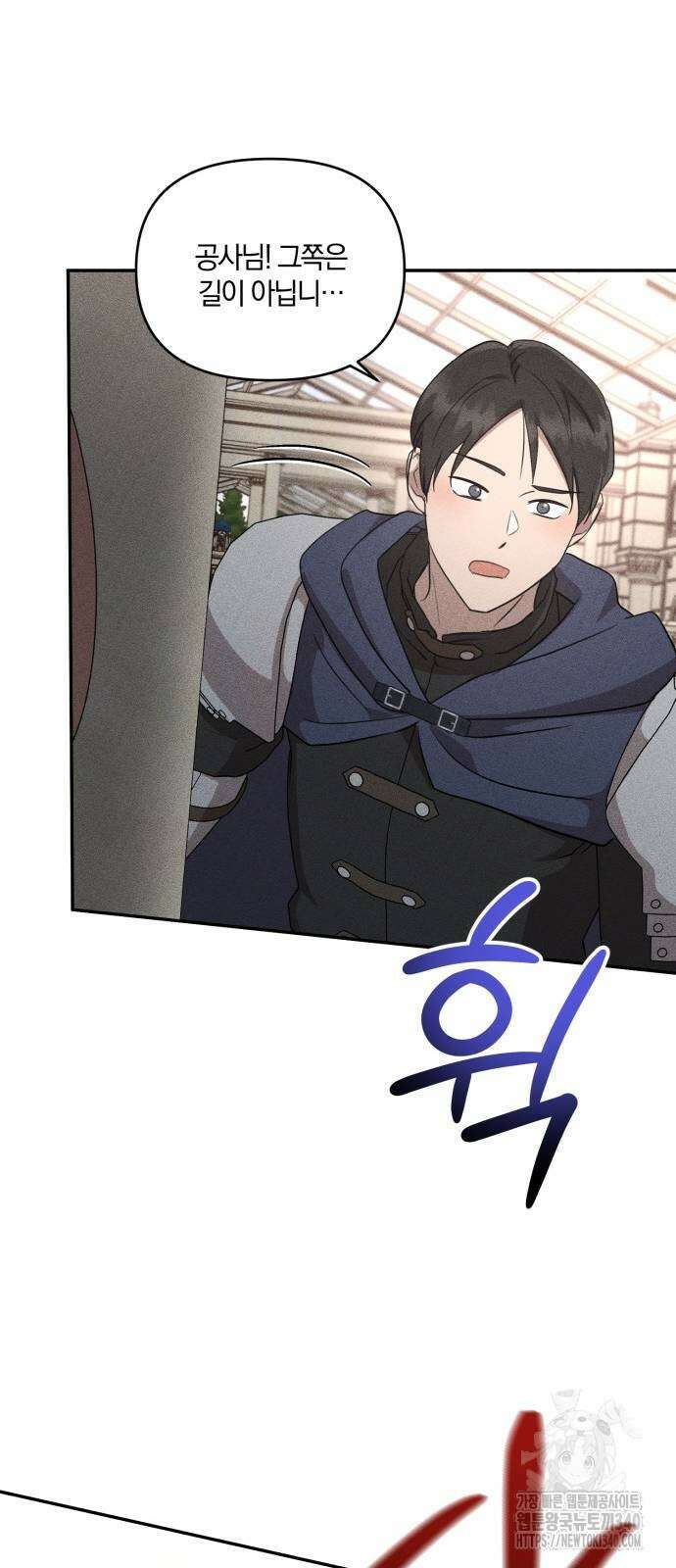 함부로 친절하지 말라 25화 53