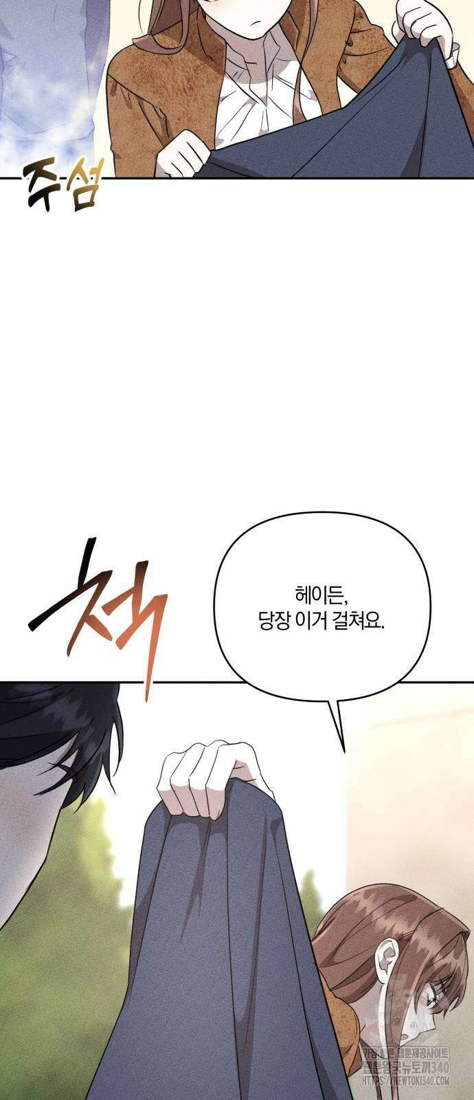 함부로 친절하지 말라 25화 57