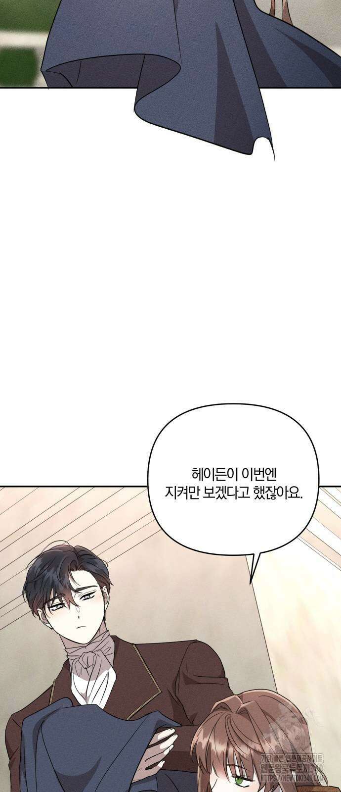 함부로 친절하지 말라 25화 58