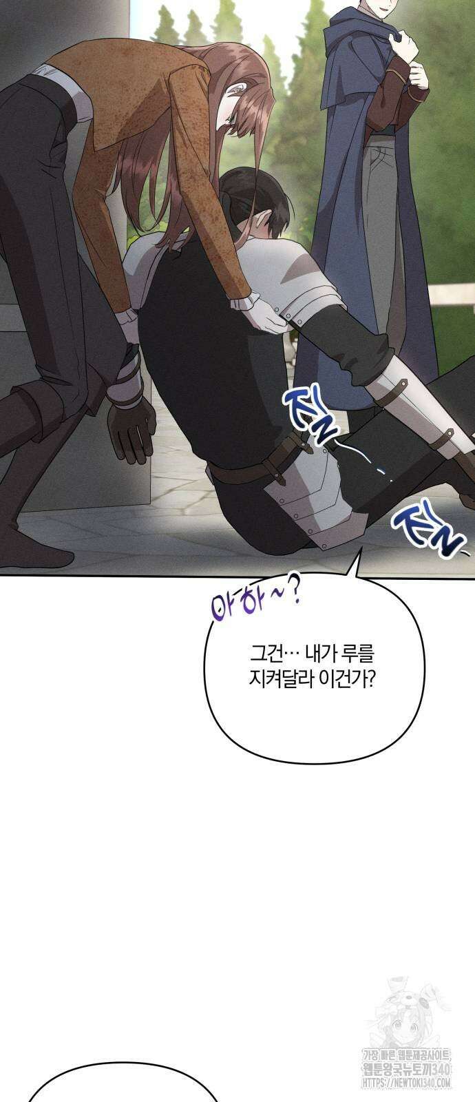 함부로 친절하지 말라 25화 63