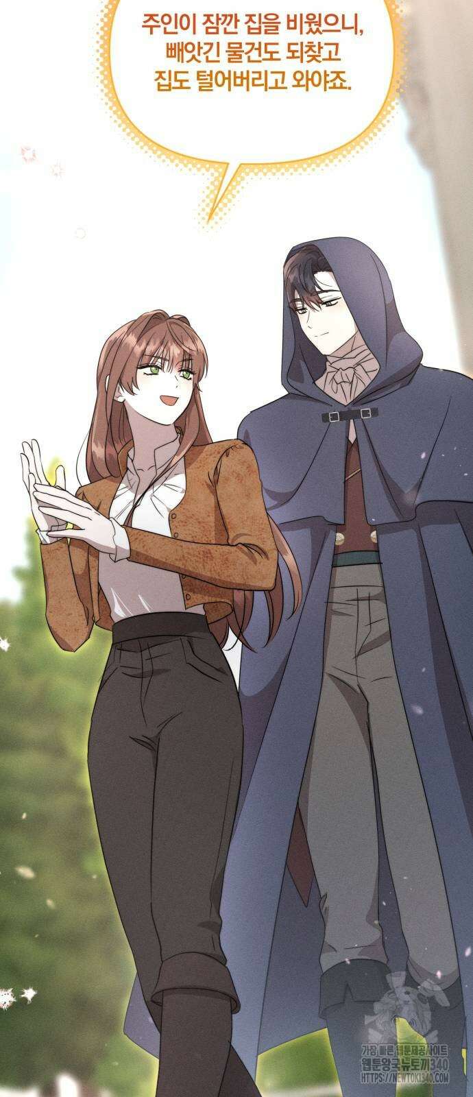 함부로 친절하지 말라 25화 65