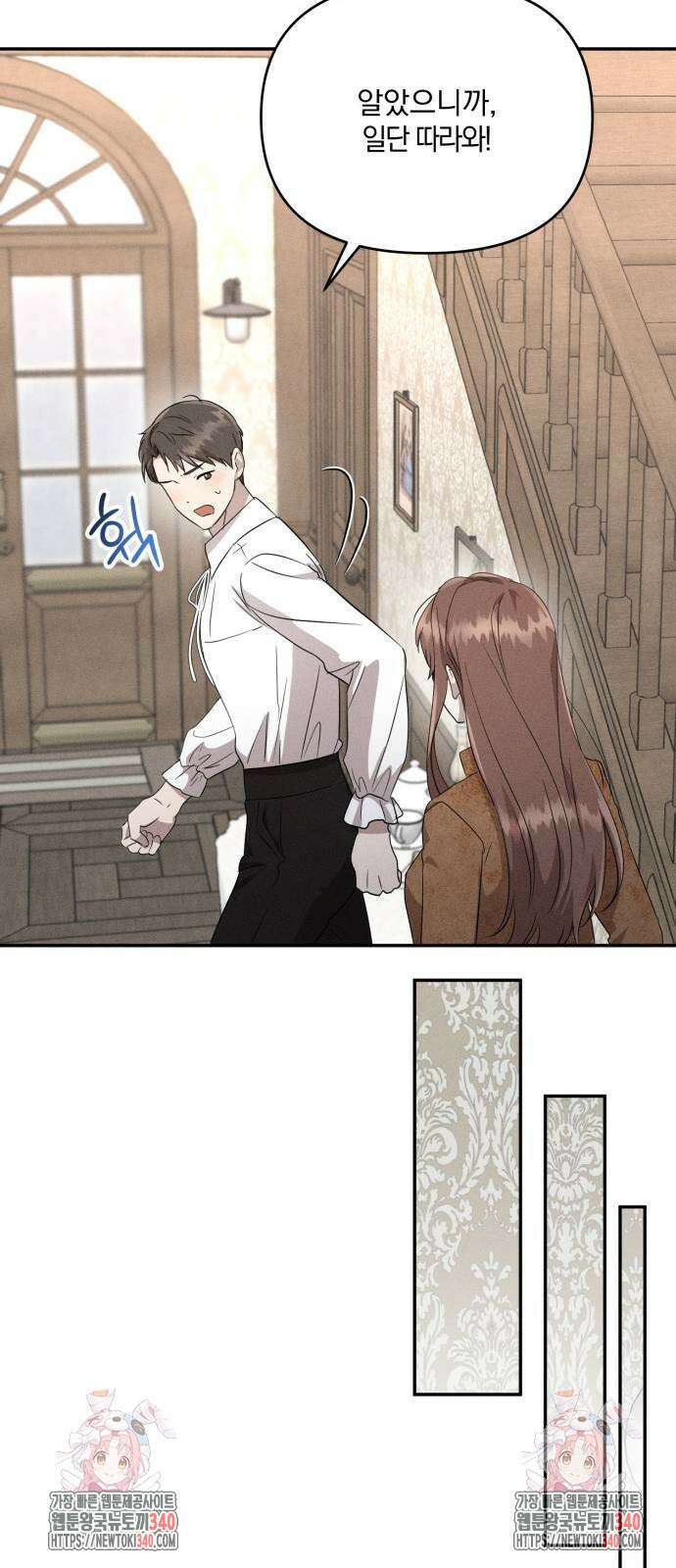 함부로 친절하지 말라 25화 67