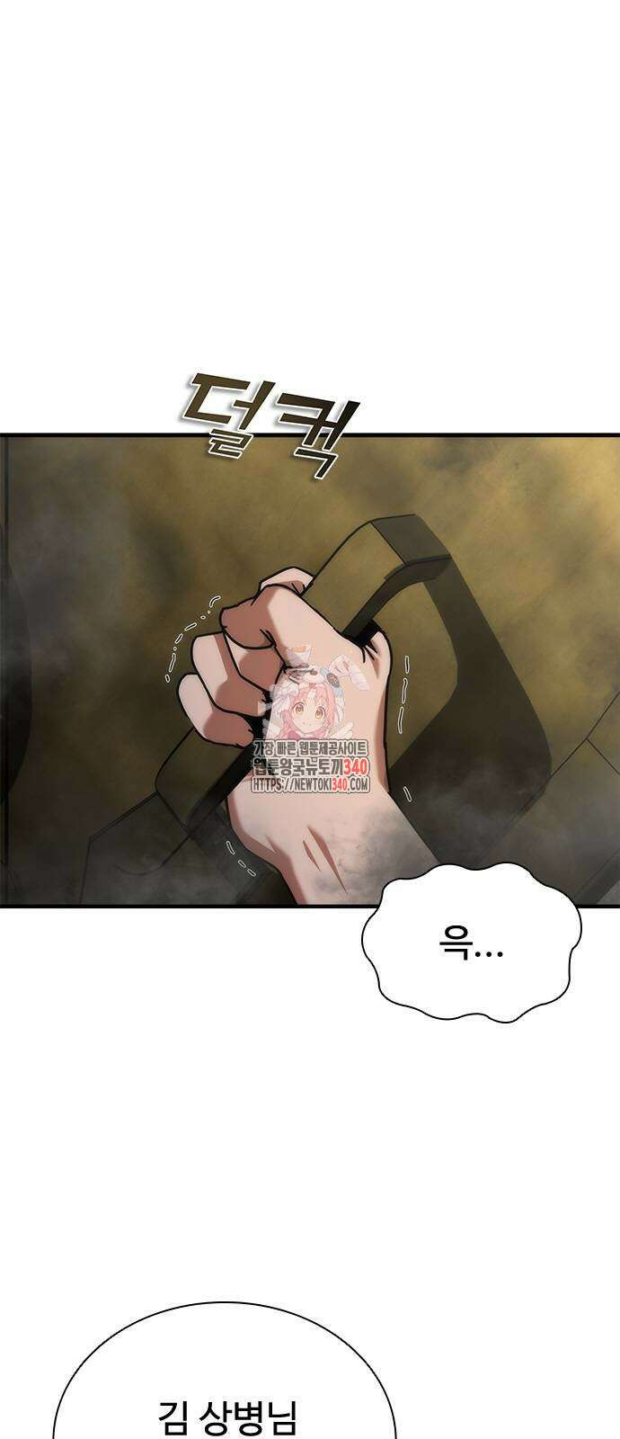 좀비묵시록 82-08 53화 1
