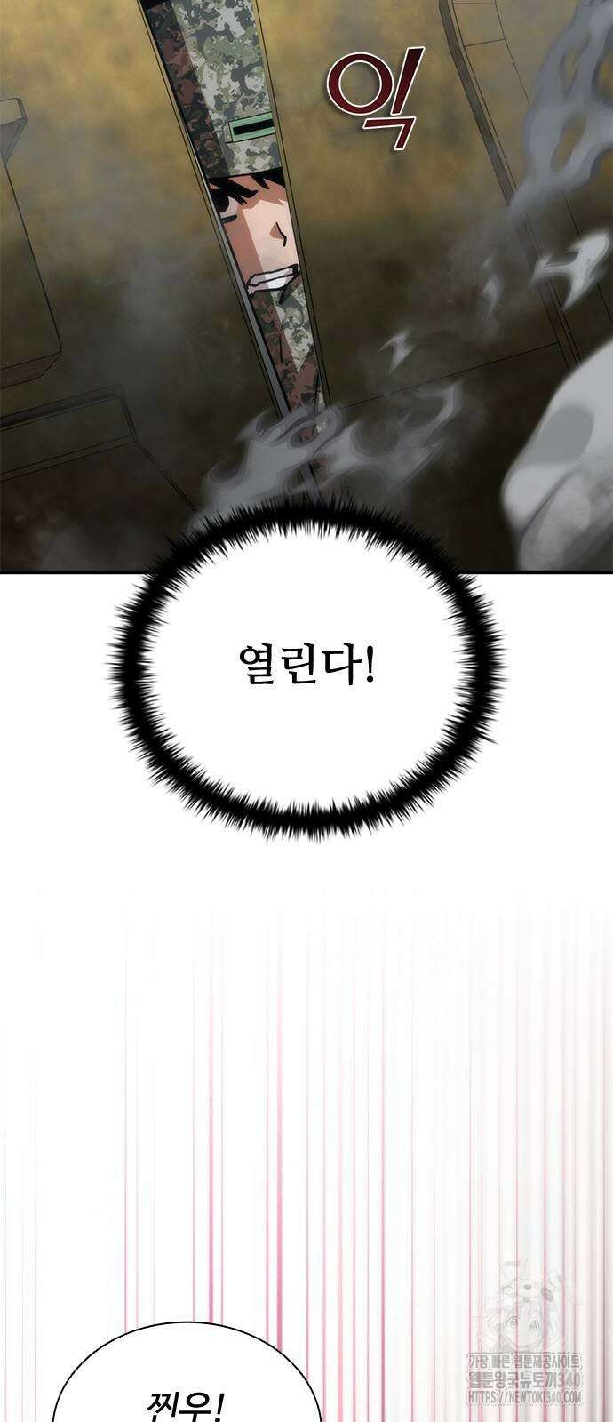 좀비묵시록 82-08 53화 4