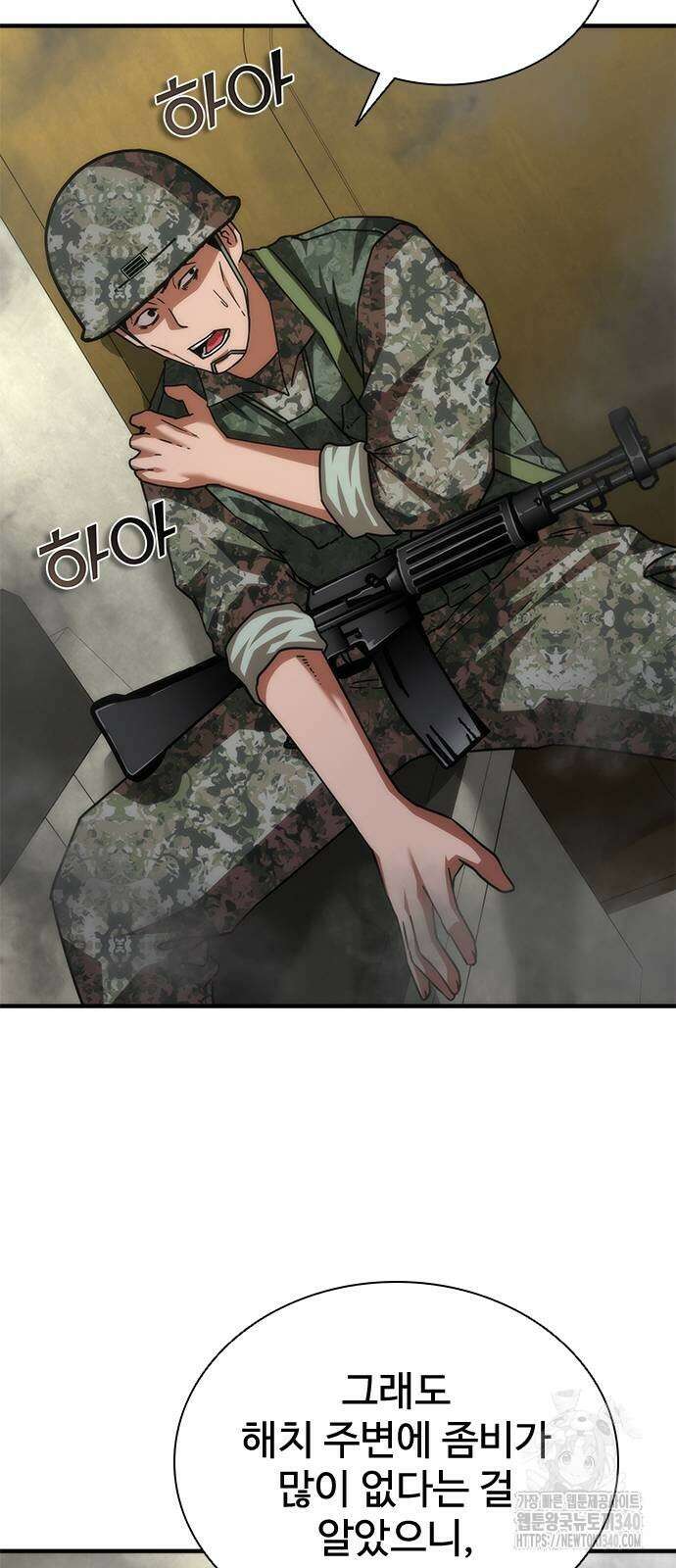 좀비묵시록 82-08 53화 6