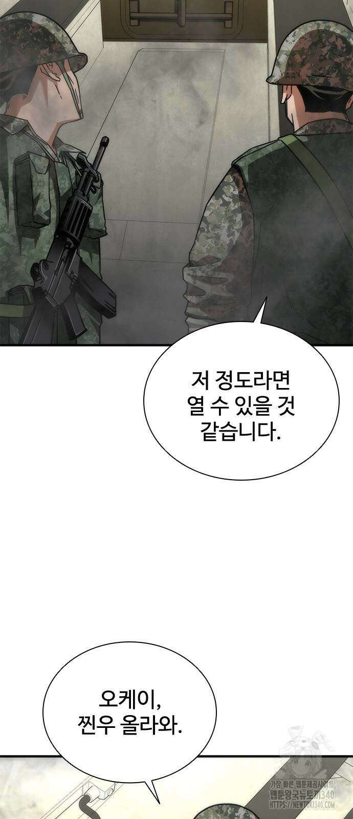 좀비묵시록 82-08 53화 9