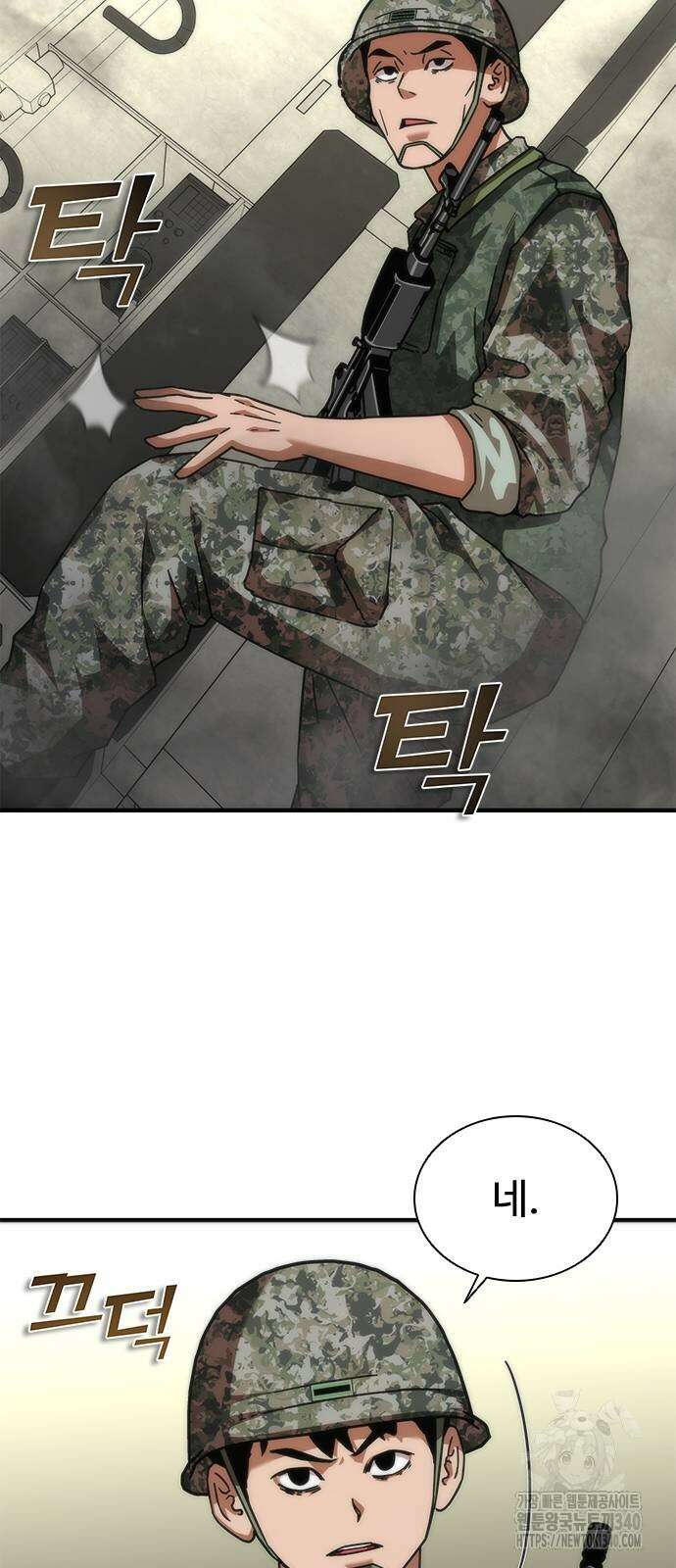 좀비묵시록 82-08 53화 10