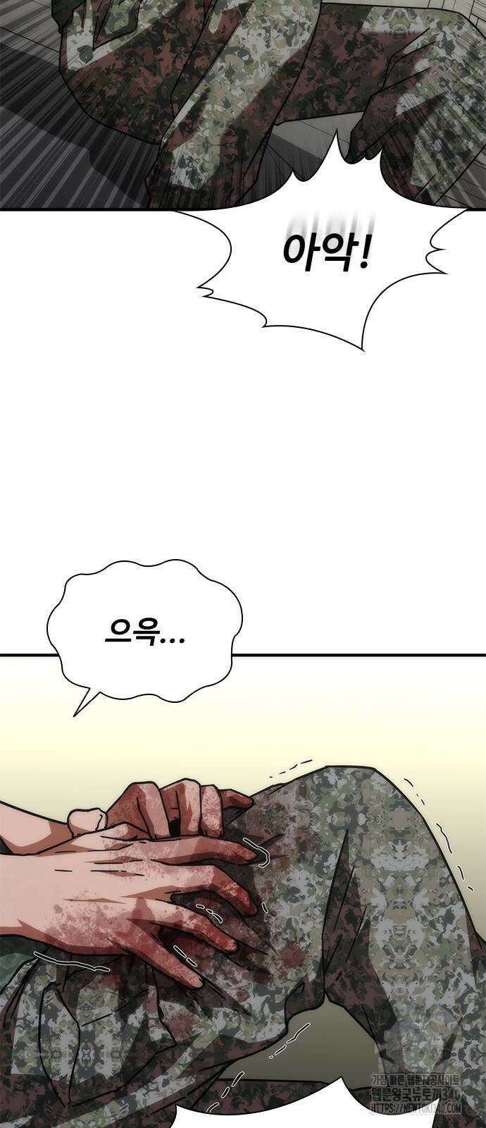 좀비묵시록 82-08 53화 25