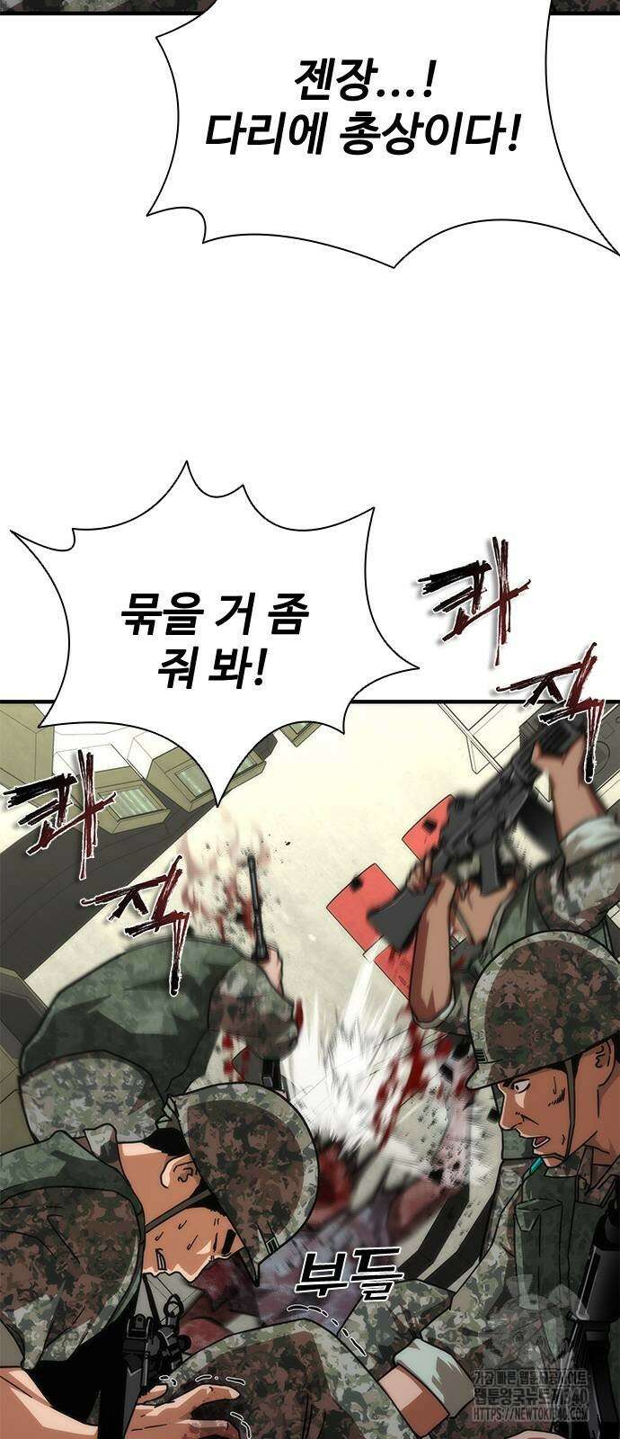 좀비묵시록 82-08 53화 26